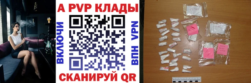 Купить где  Олонец  Alpha PVP крисы CK 