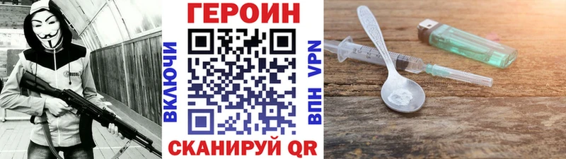 Героин Heroin  Купить закладки  Олонец 